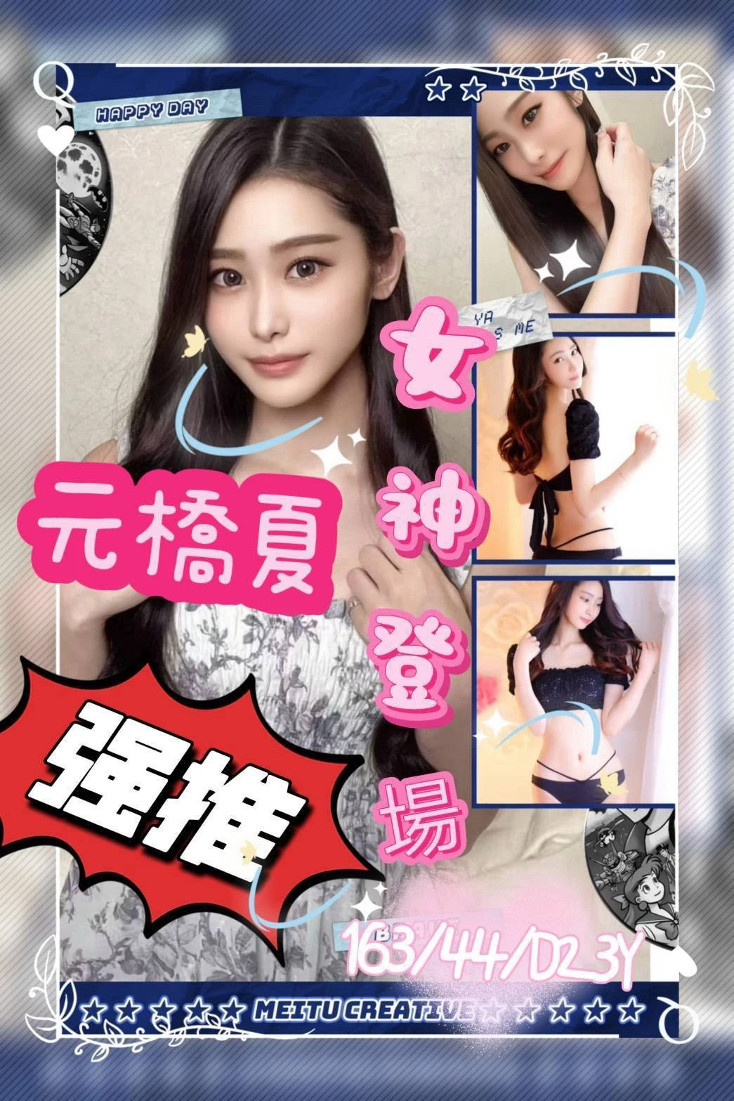 台北約砲 真實看照與評價