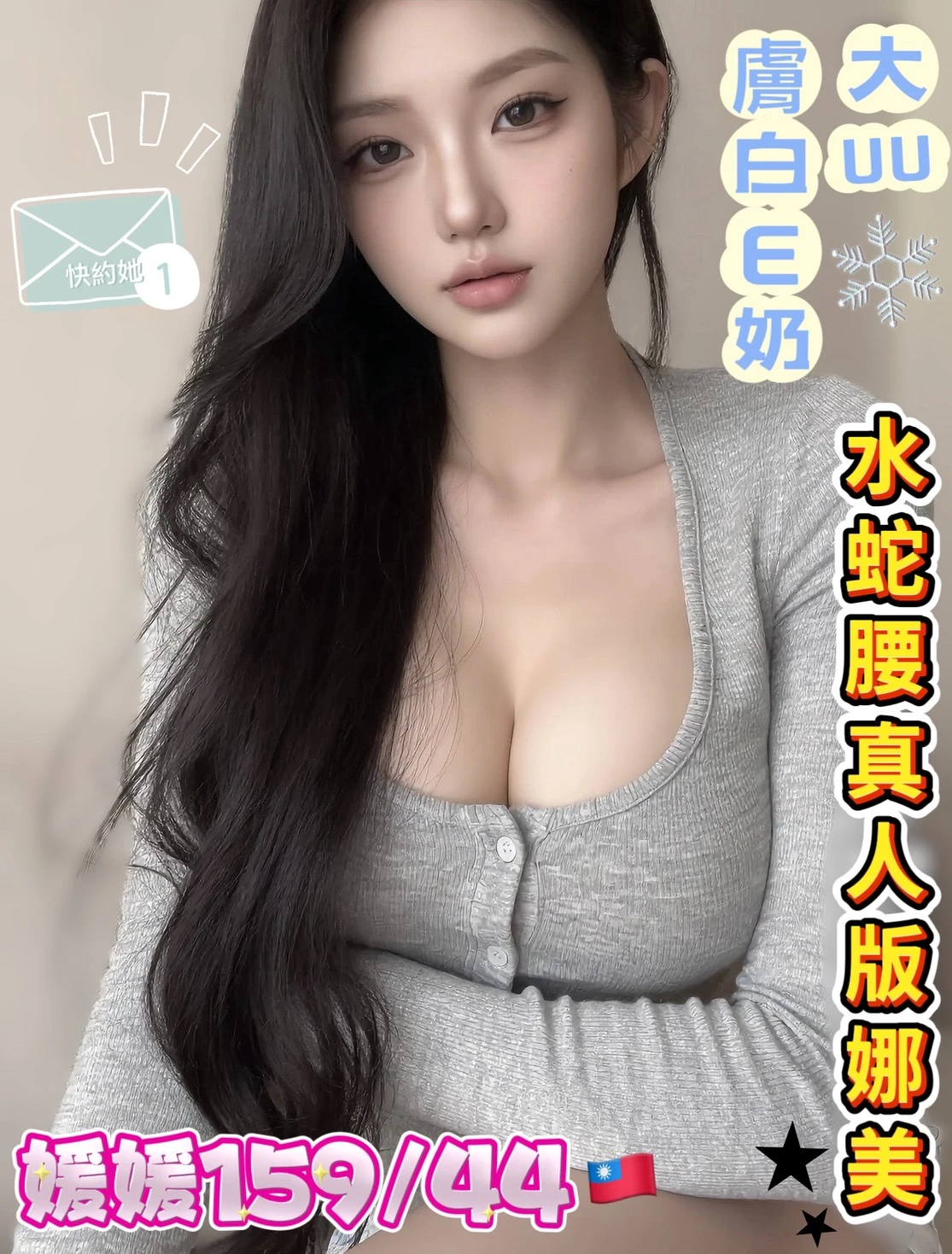 台中個工 真實看照與評價
